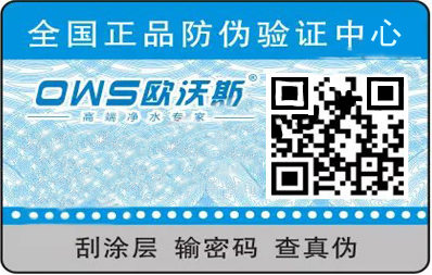 二维码防伪标签案例3"/