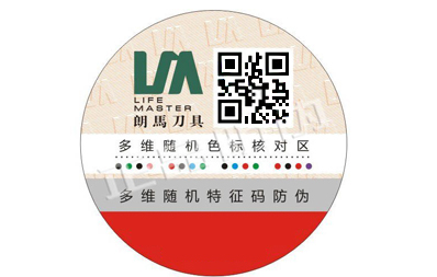 二维码防伪标签案例4"/