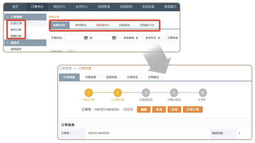 自动生成客户订单