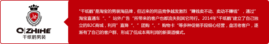 千纸鹤男装