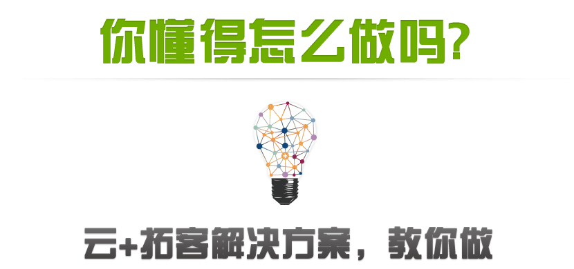 微商城解决方案，教你做