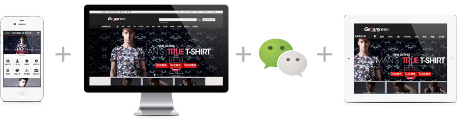 多终端电商集成系统-掌店通