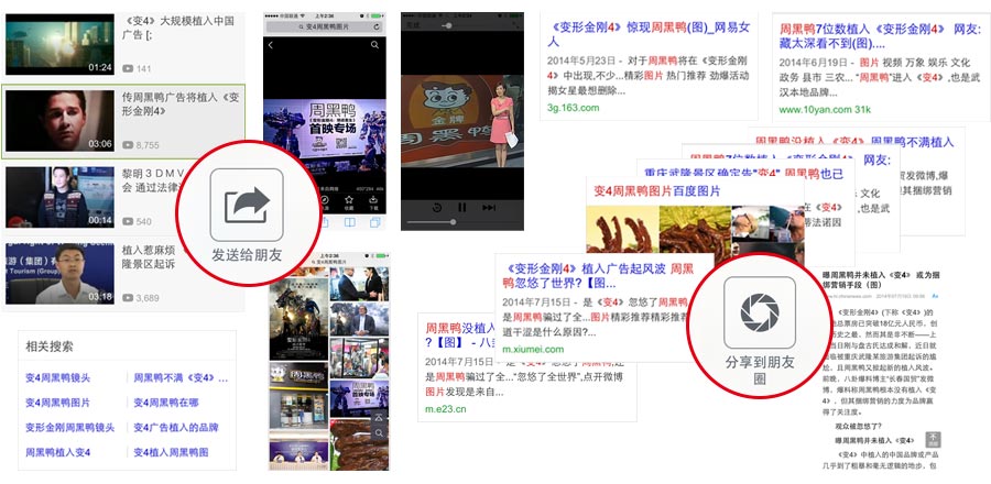 案例解析－变4里找不到的周黑鸭
