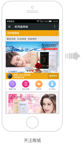 扫码关注二维码商城"