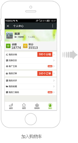 购买二维码扫码商品"